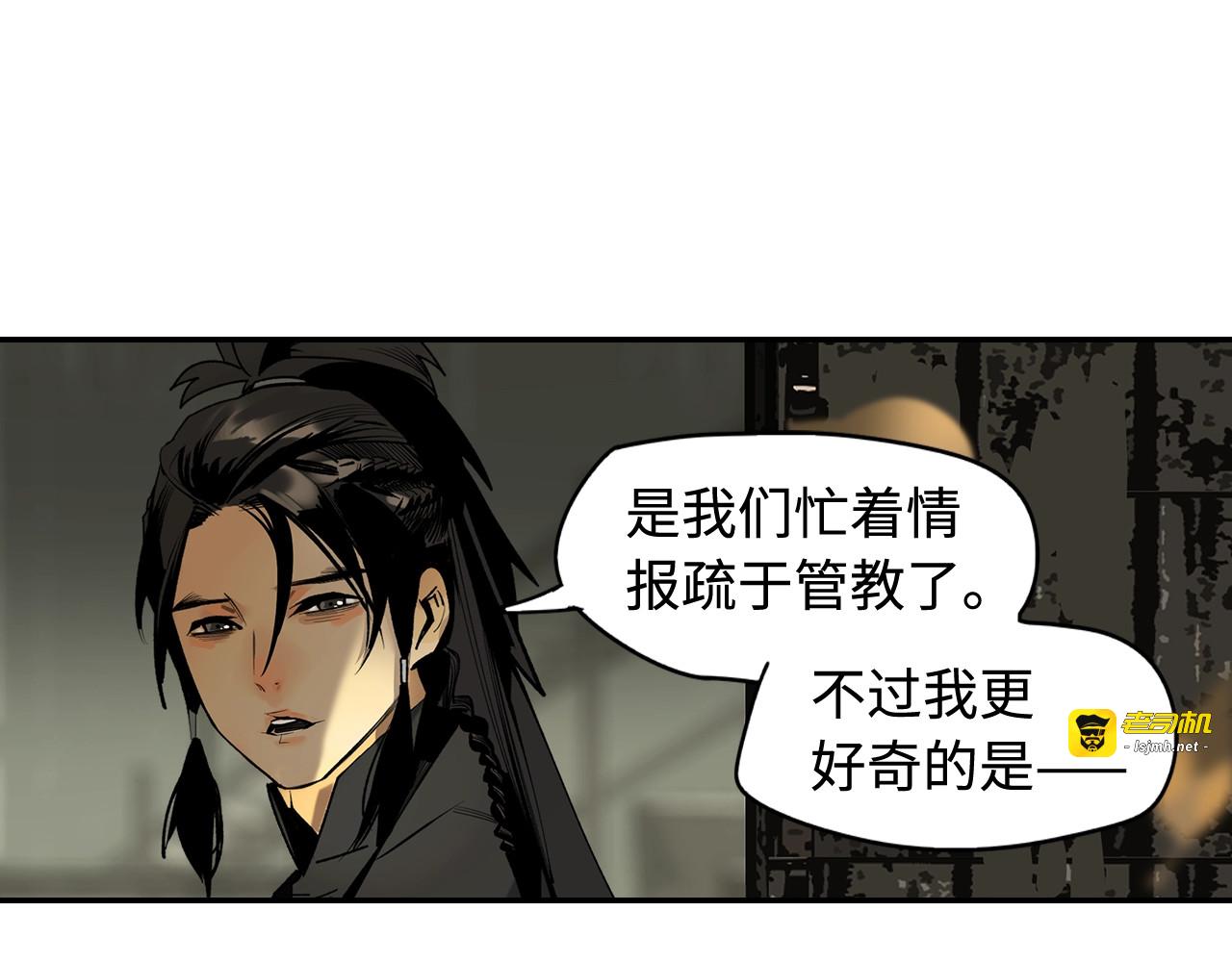 第2话  煌煌此星 我心之痕 第 75 页