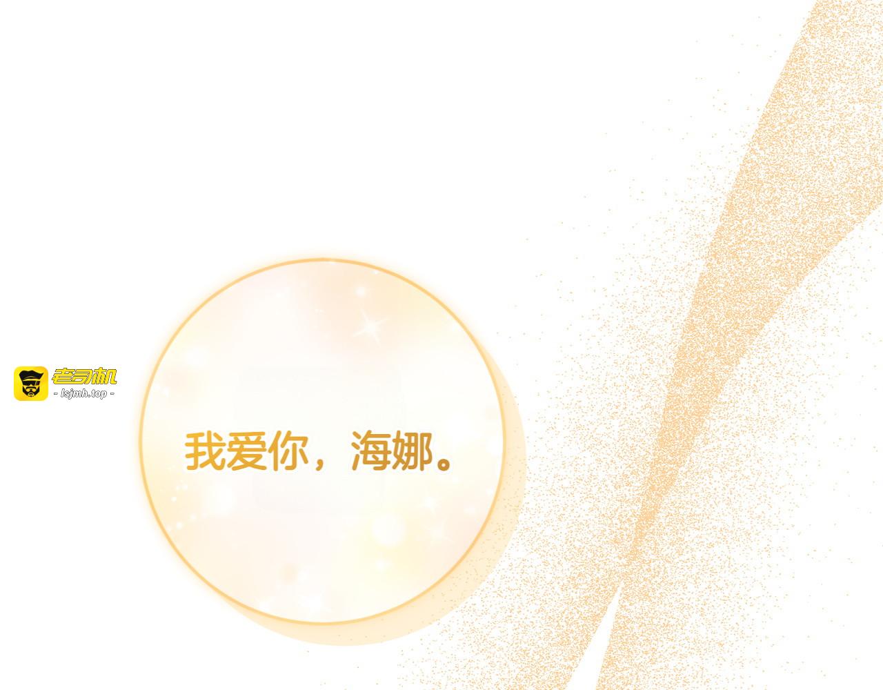 完结篇 谈恋爱 第 189 页