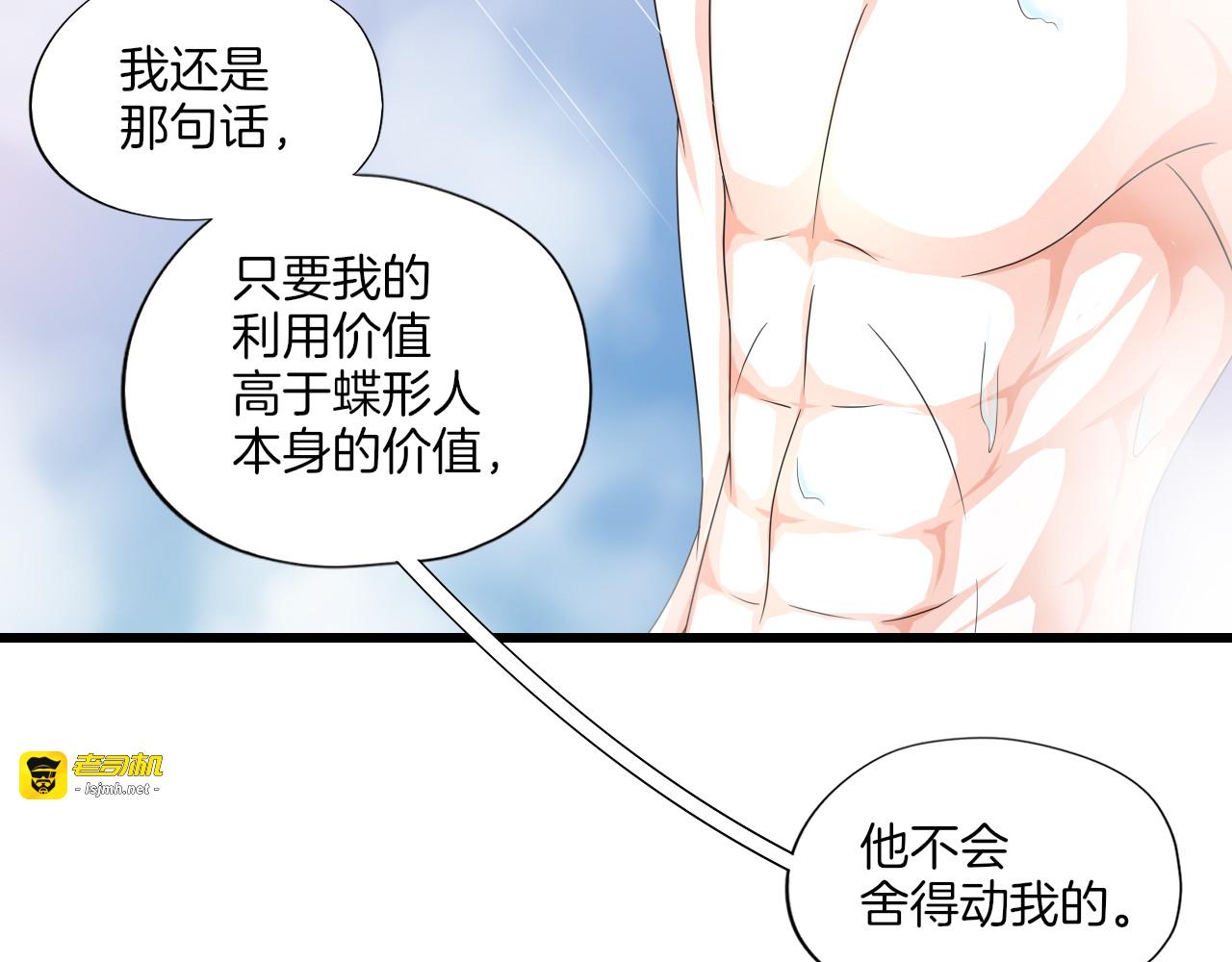 第27话 阴谋 第 57 页