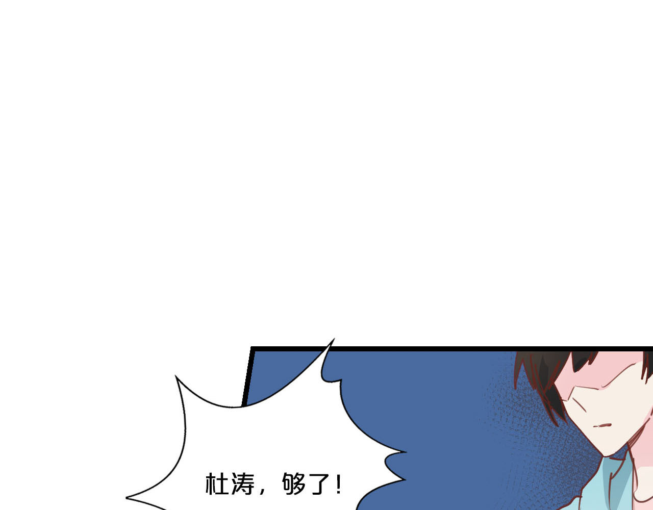 第211话 私生子？ 第 20 页