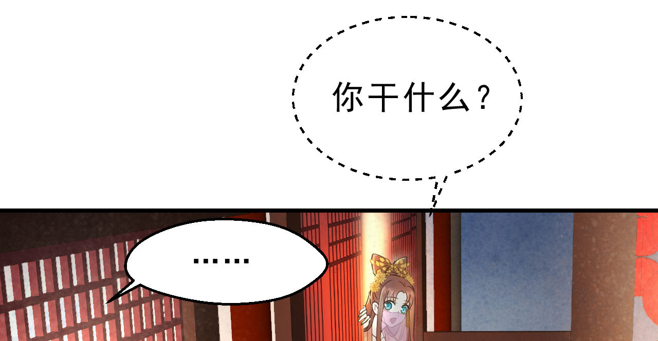 第26话 春香满帷帐 第 102 页