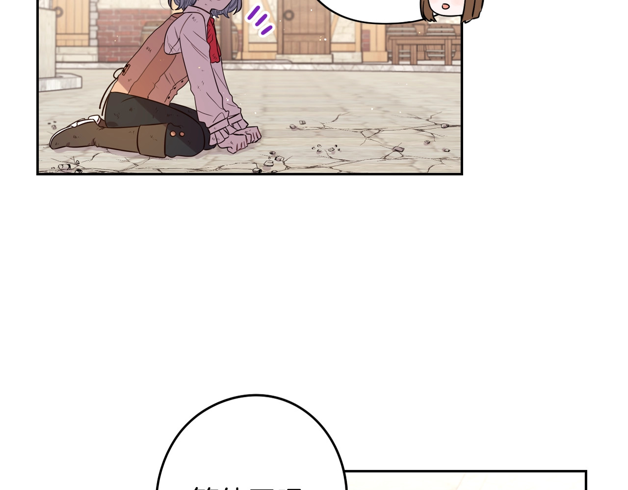 第30话 帅是治愈灵药！ 第 44 页