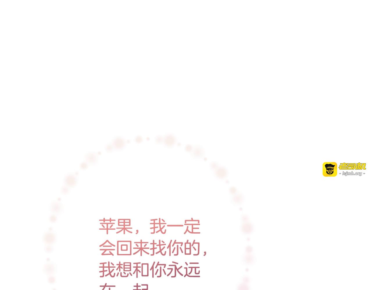 第77话 是时候了 第 35 页