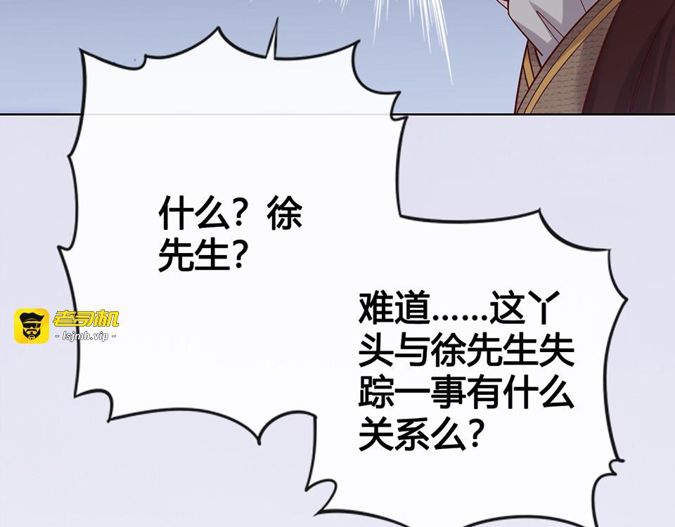 第35话 为了她 第 133 页