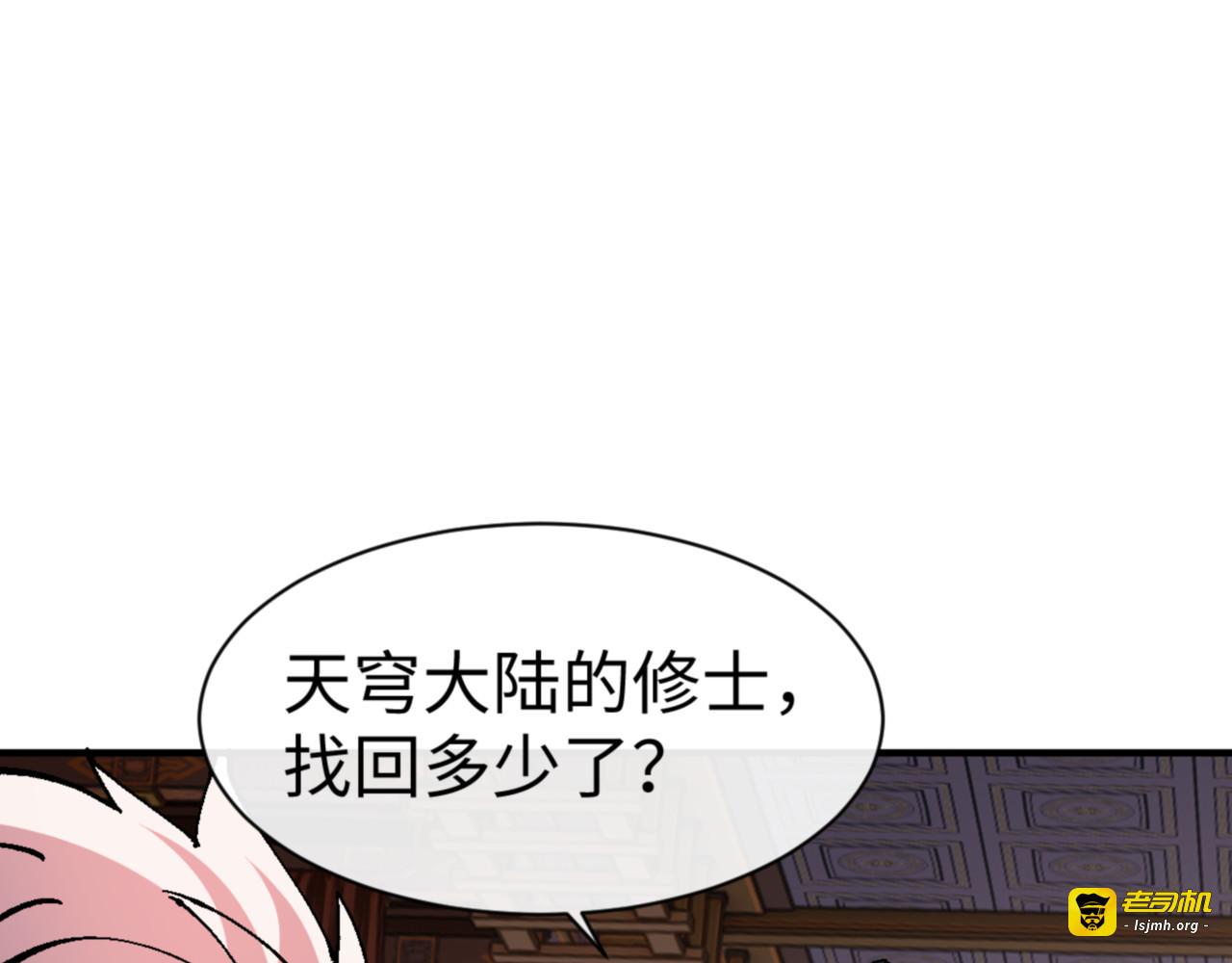 第138话 没法师尊在上了？ 第 131 页
