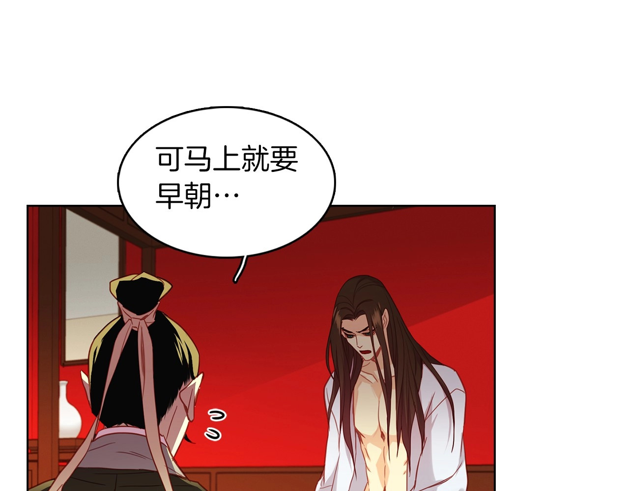 第103话 你要胡闹到什么时候 第 32 页