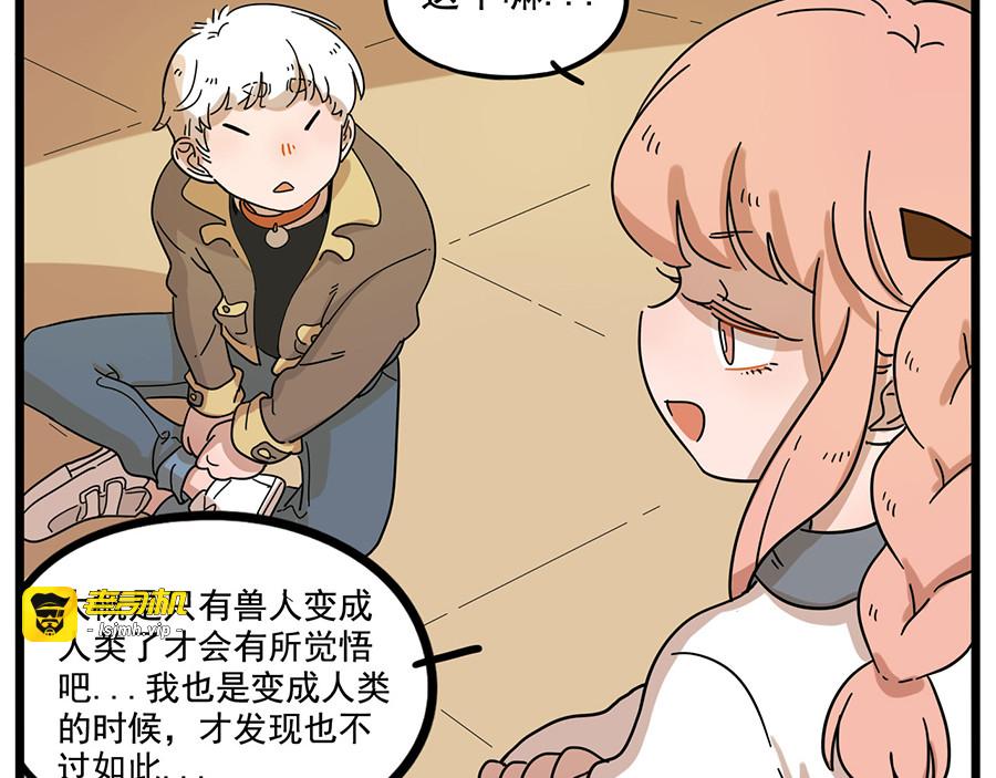 第71话 第 21 页
