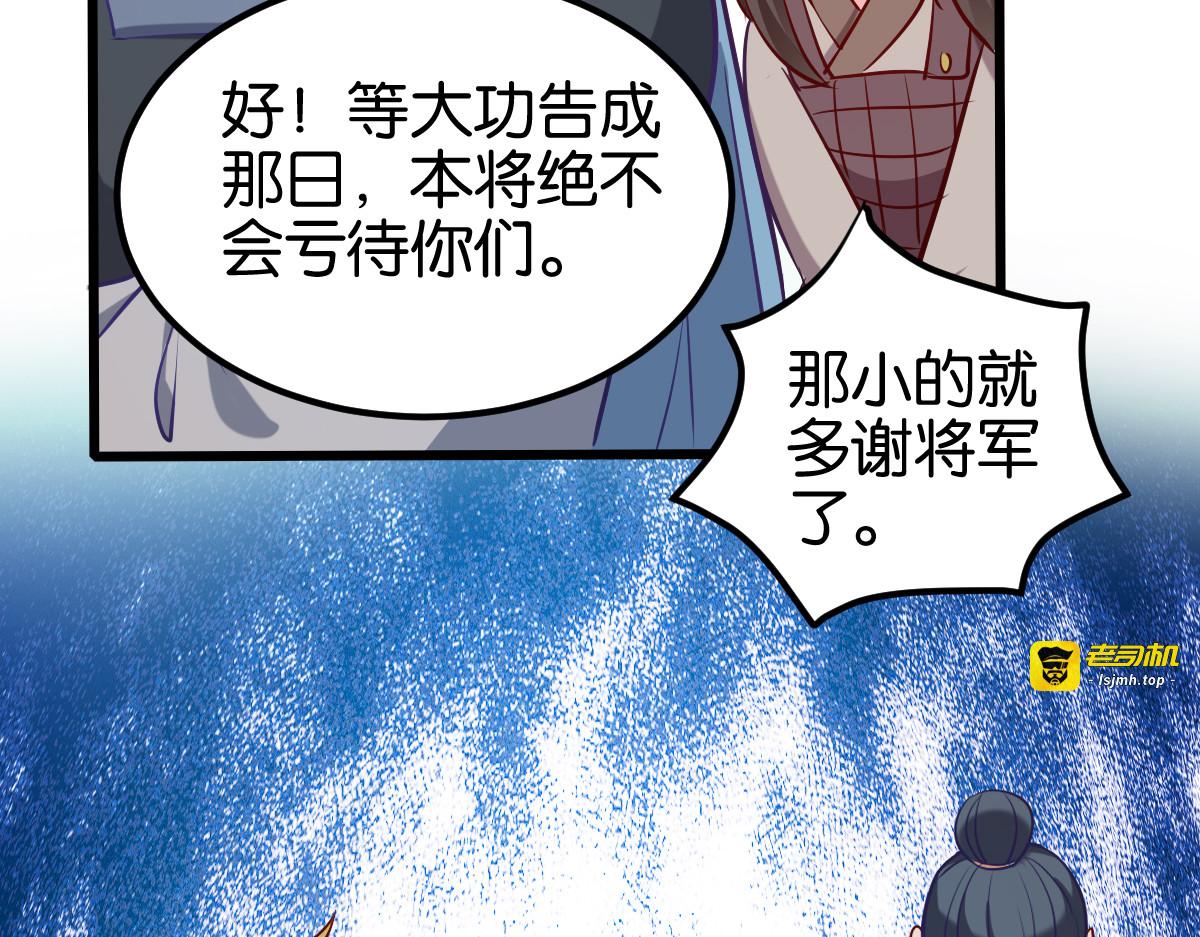 第152话：讨债的时候 第 29 页