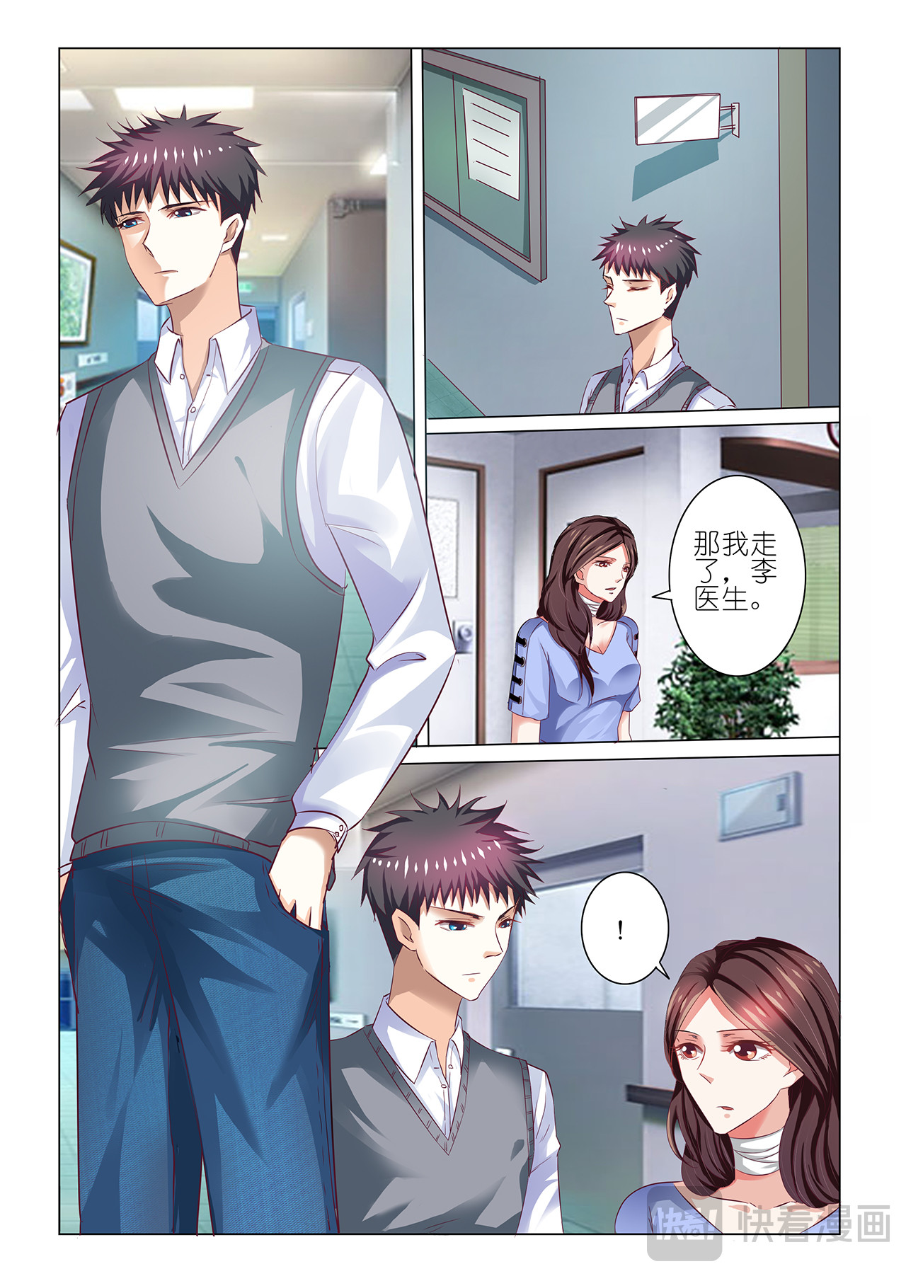 第32话 第 10 页