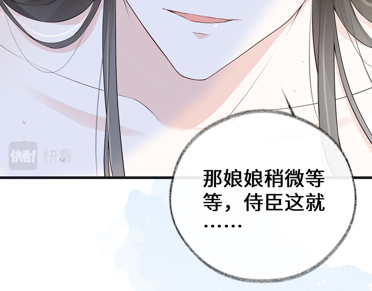 第86话 浴池拥吻 第 114 页
