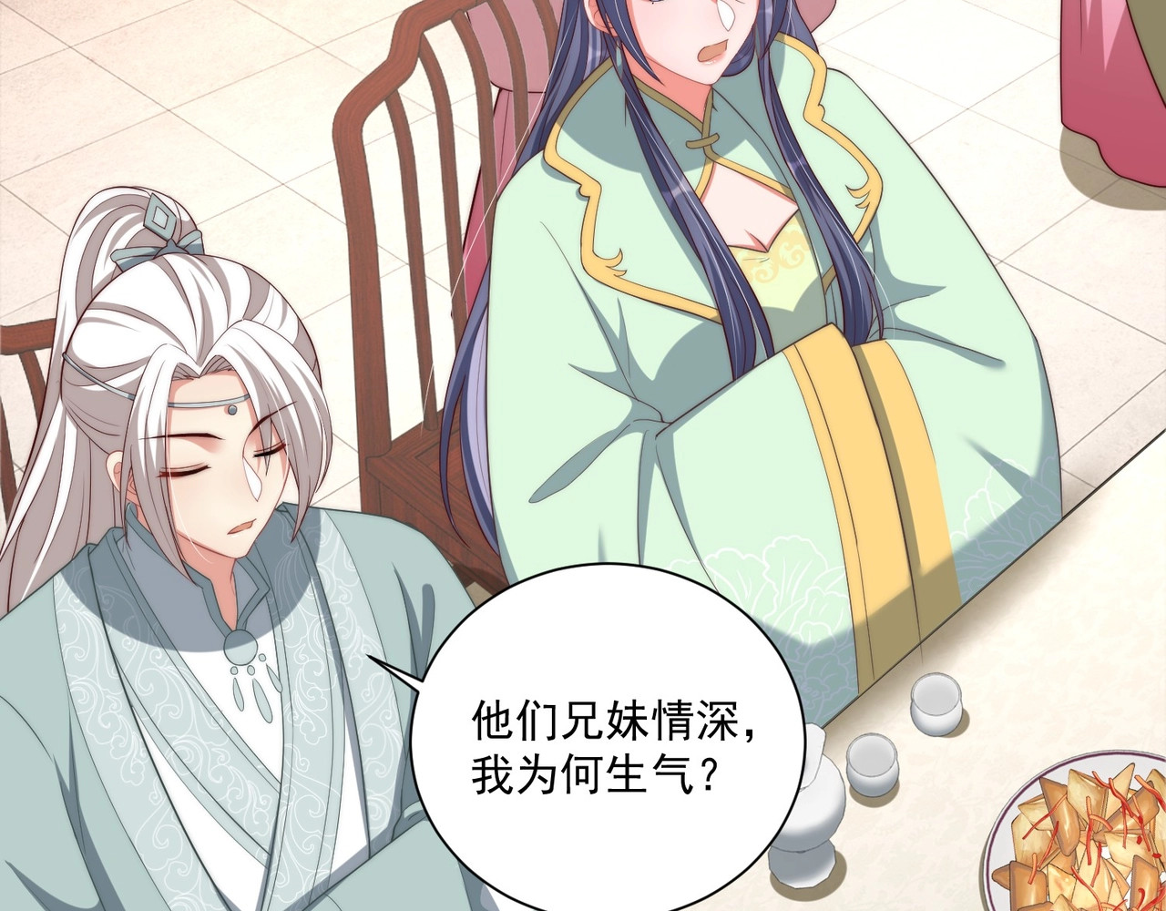 第81话 十年一面误终身 第 16 页