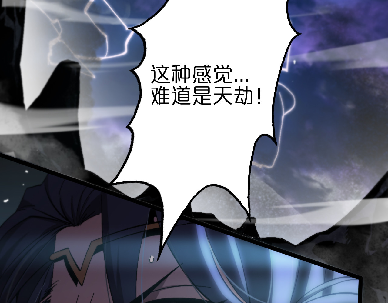 第174话 天劫灭魔 第 50 页