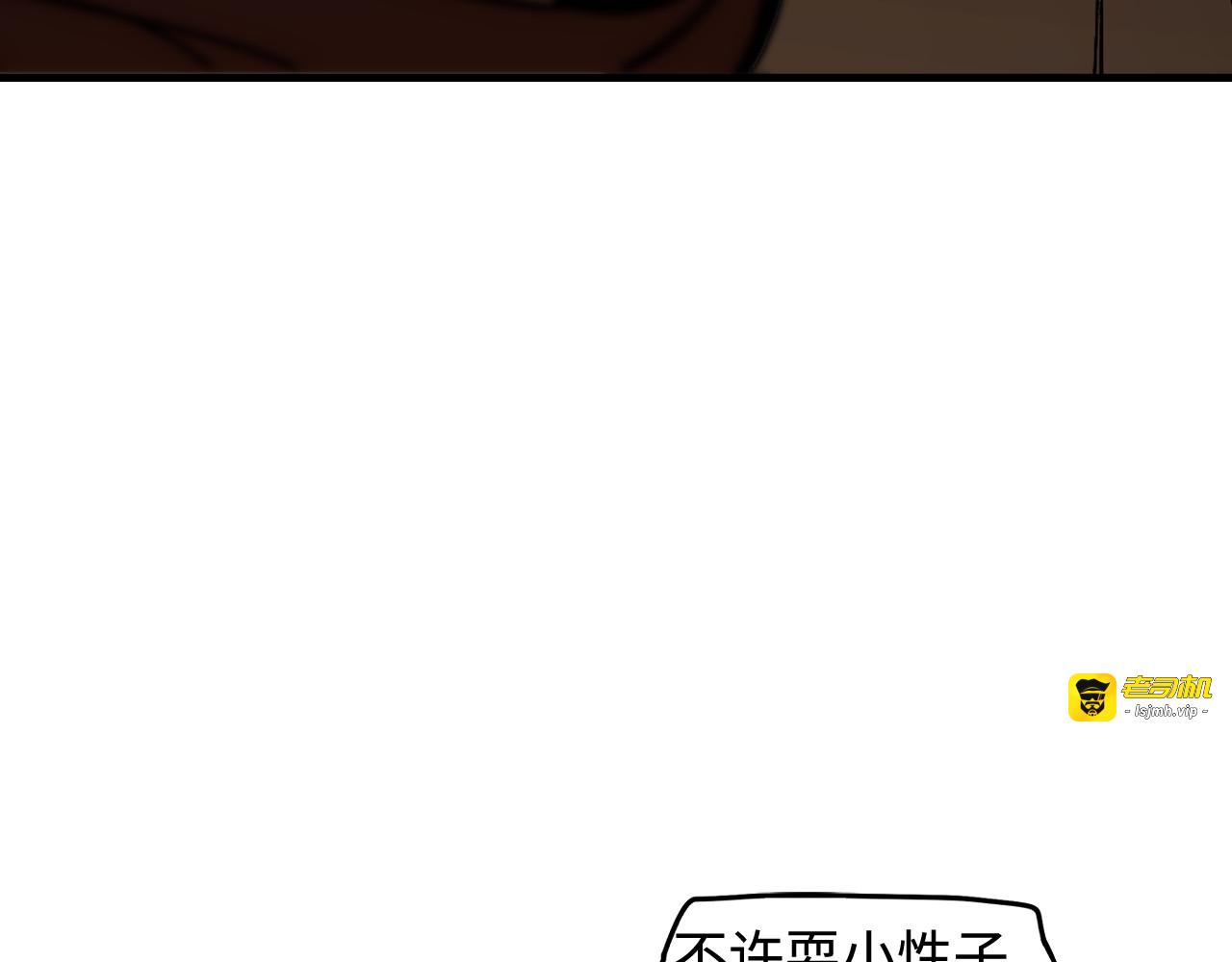 第16话 夜袭 第 47 页