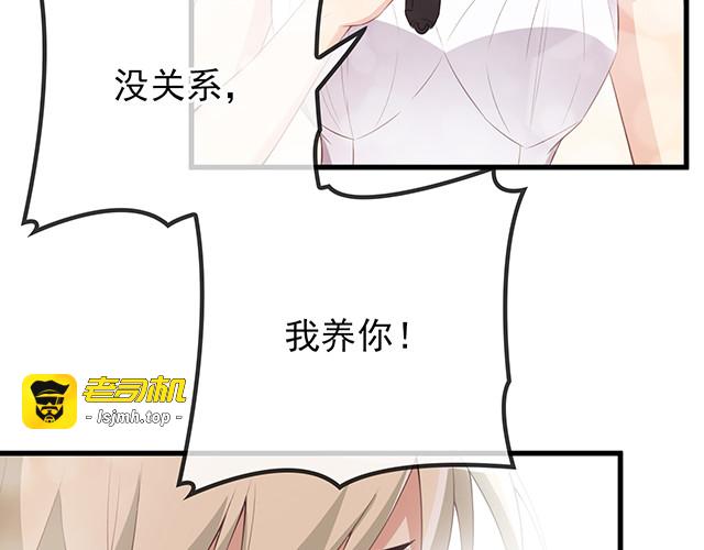 第100话  当然是一辈子 第 21 页
