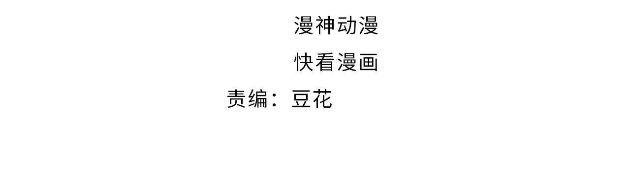 第214话 安德鲁的好心？ 第 4 页