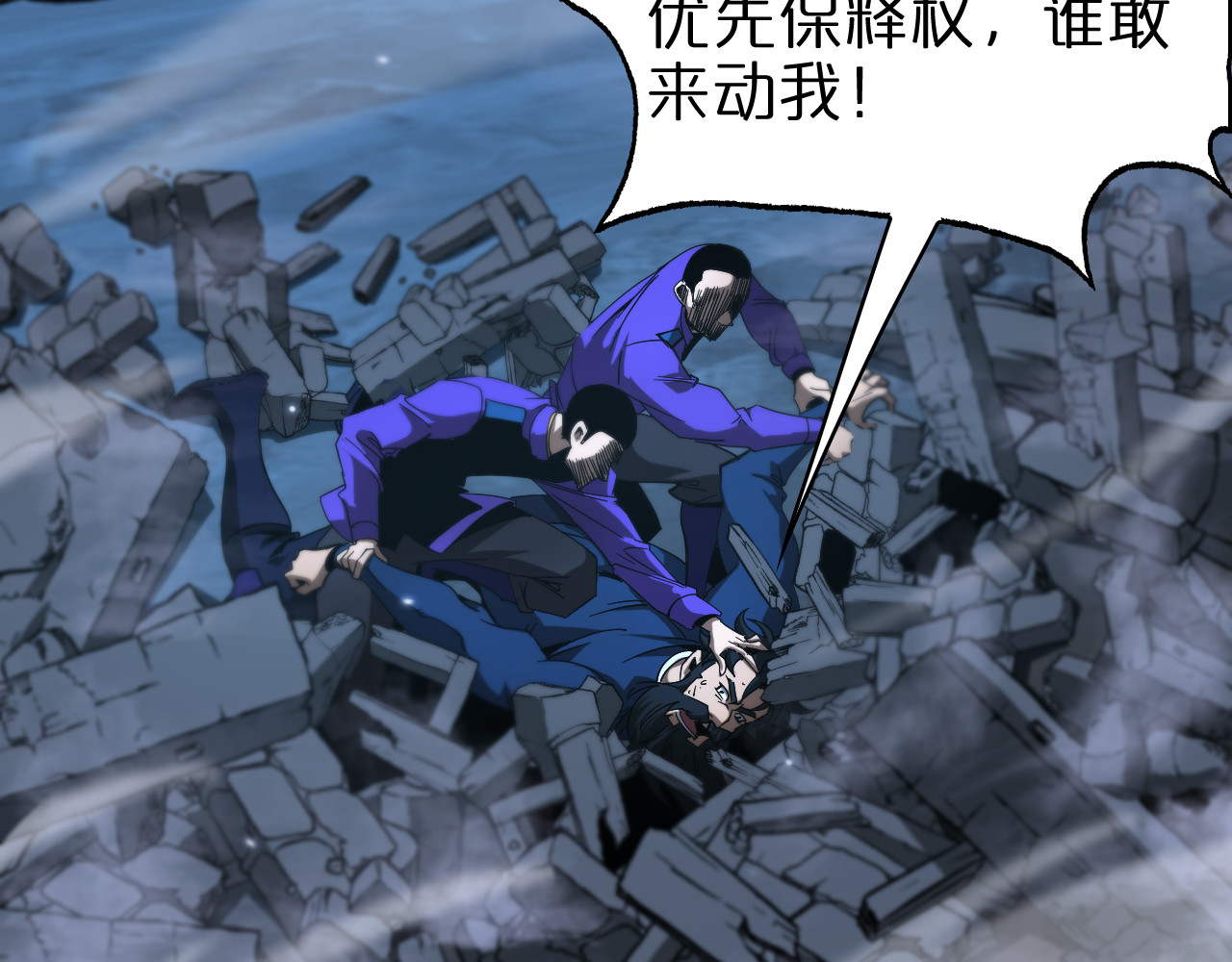 第56话 吃人鬼 第 12 页