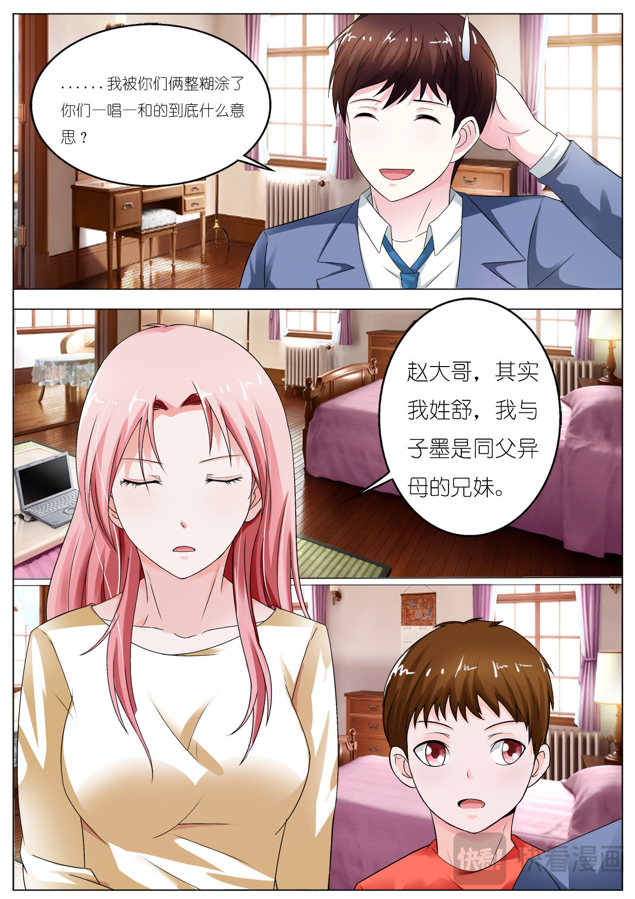 第30话 第 18 页