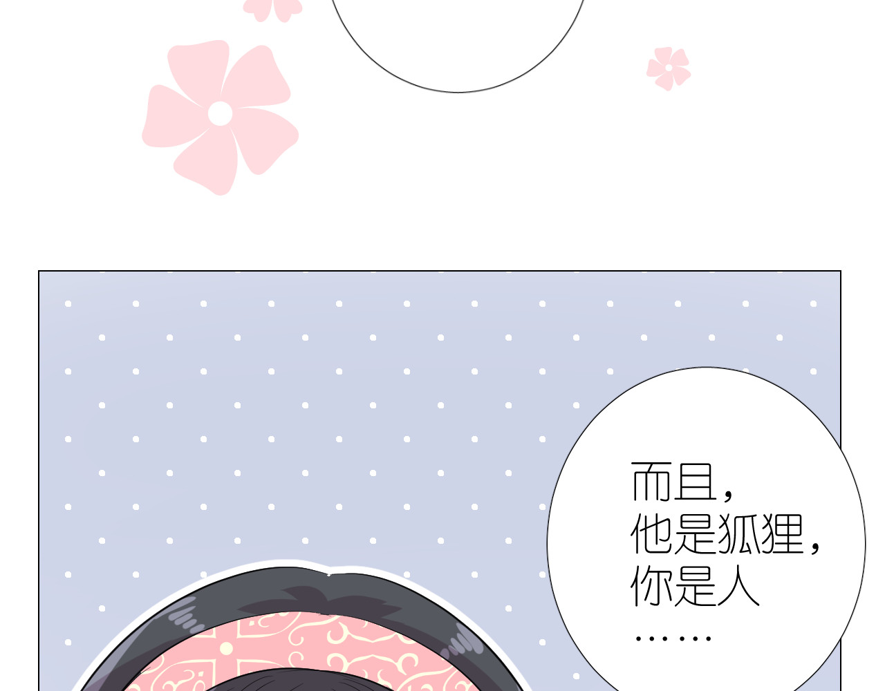 第42话 绝对不行！ 第 66 页