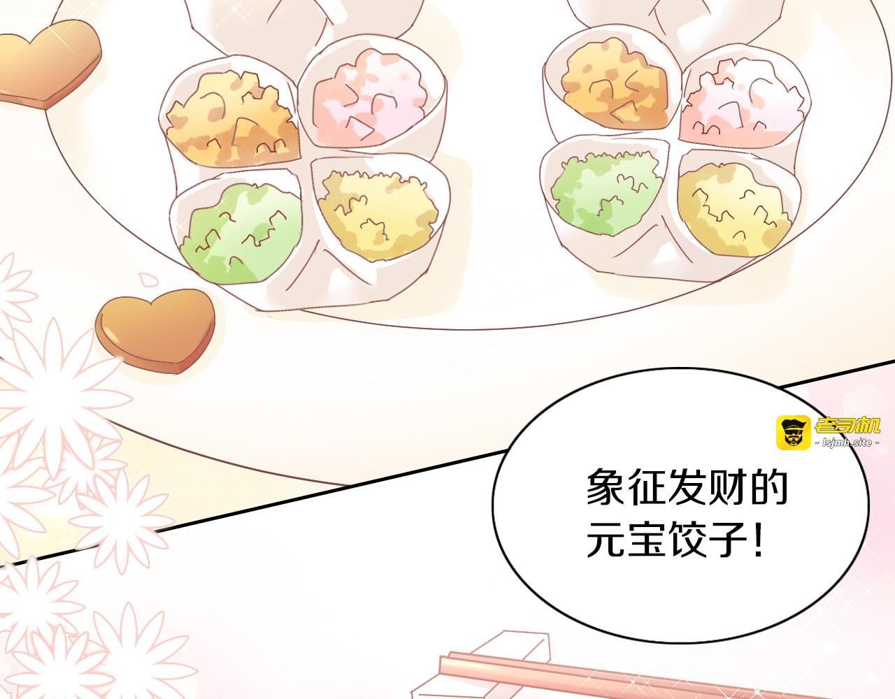 第184话 冬至 第 43 页