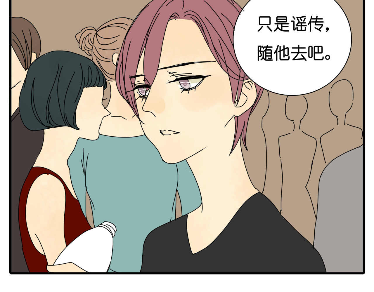第34话 橙子偷吻阿茗，导致阿茗窒息晕倒 第 4 页