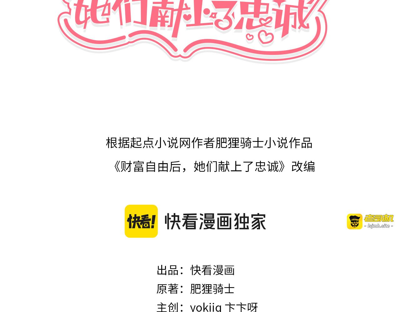 第41话 人生能有几回搏！ 第 3 页