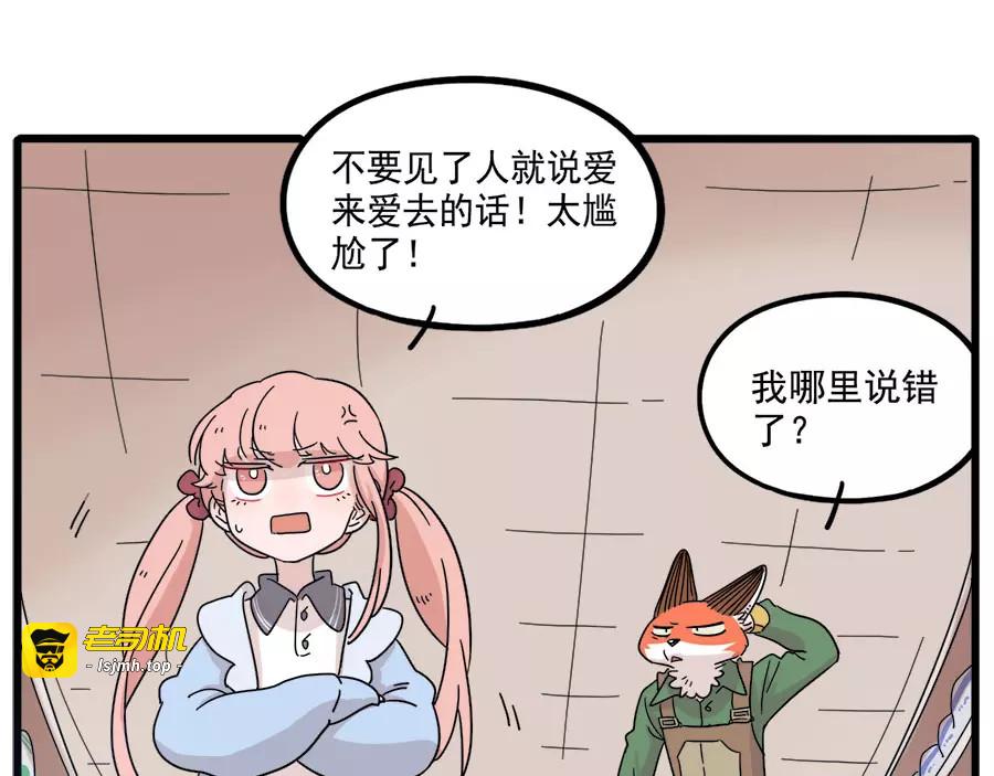 第74话 第 35 页