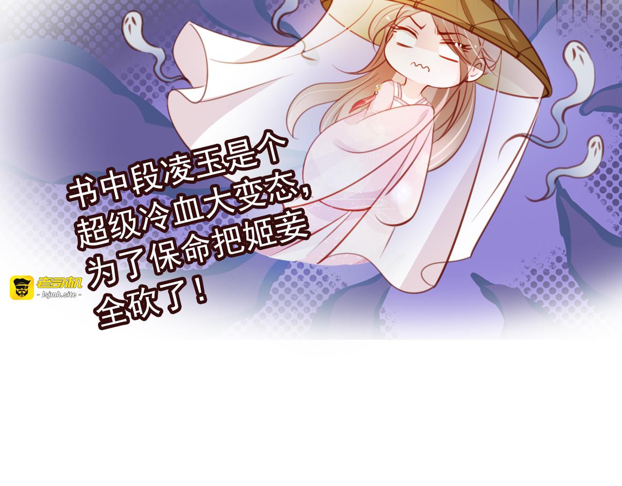 051 姜如不可能是男人 第 17 页
