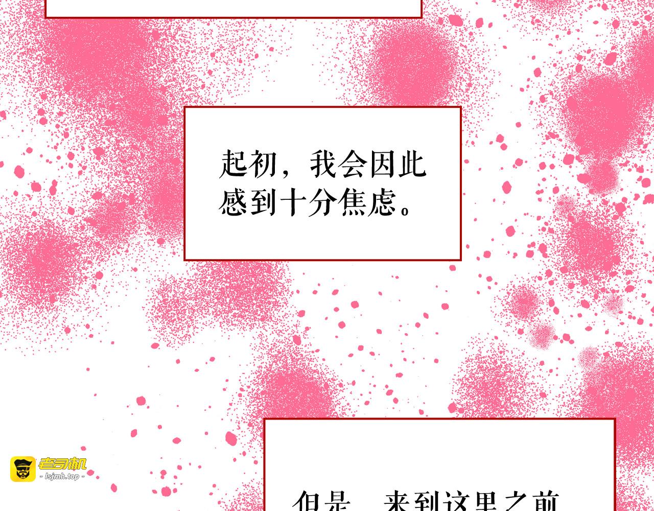 第二季·启 成为普通人 第 55 页