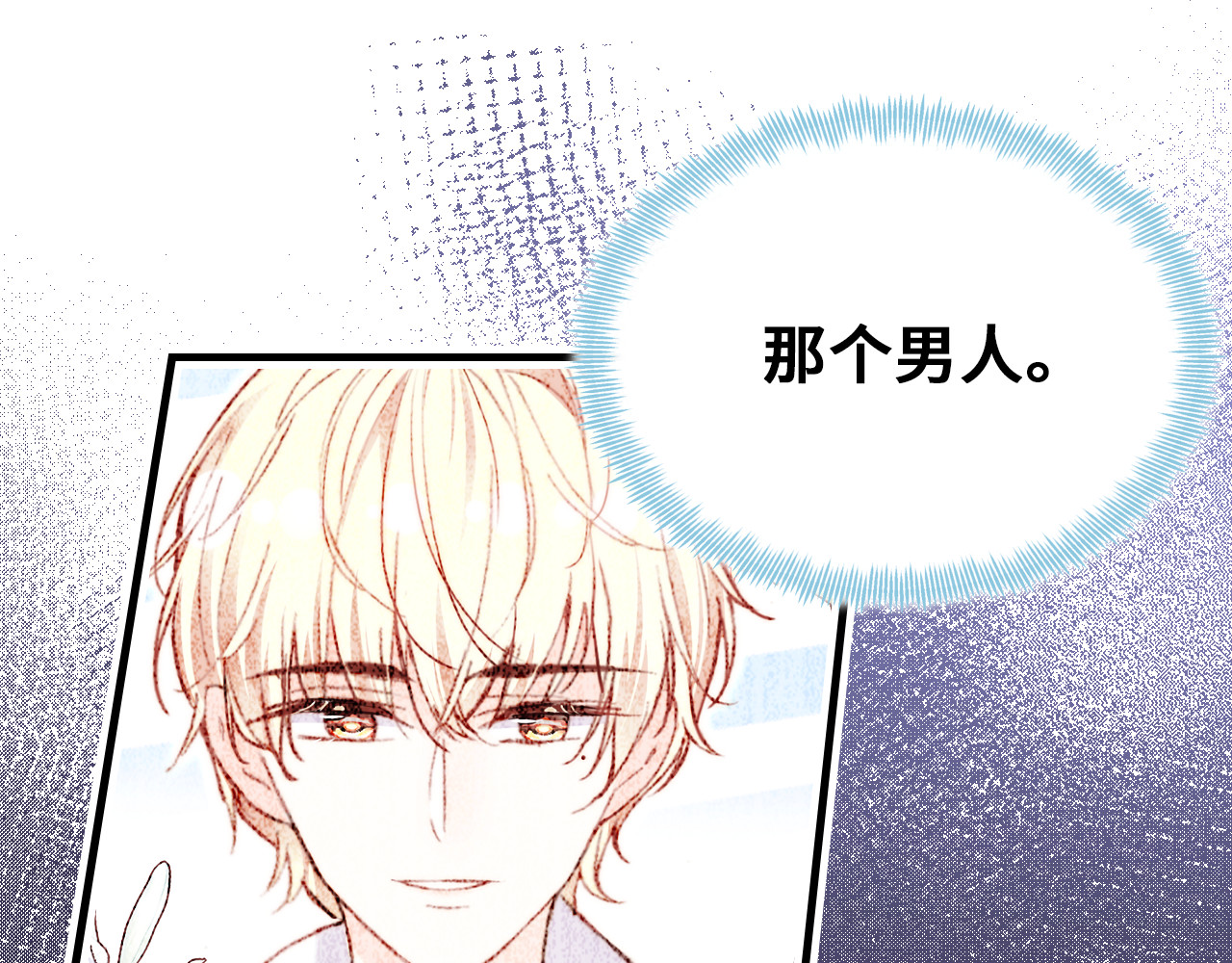 第10话 决定 第 76 页