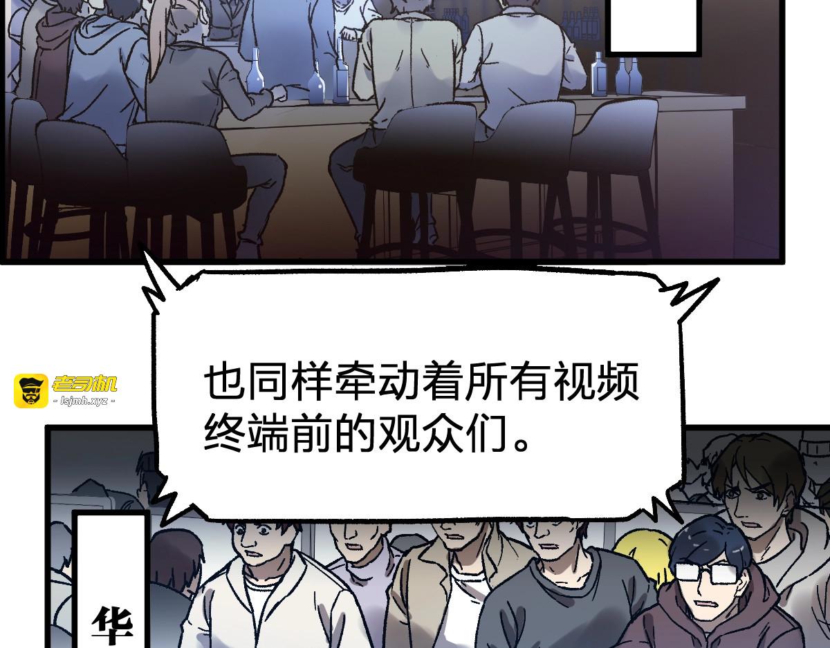 第102话 审判楚风 第 119 页