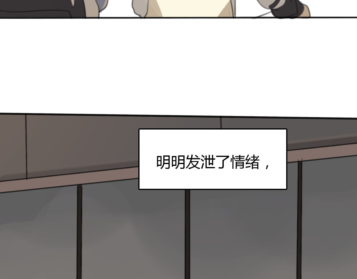 第20话 当初为什么抛弃我！ 第 80 页