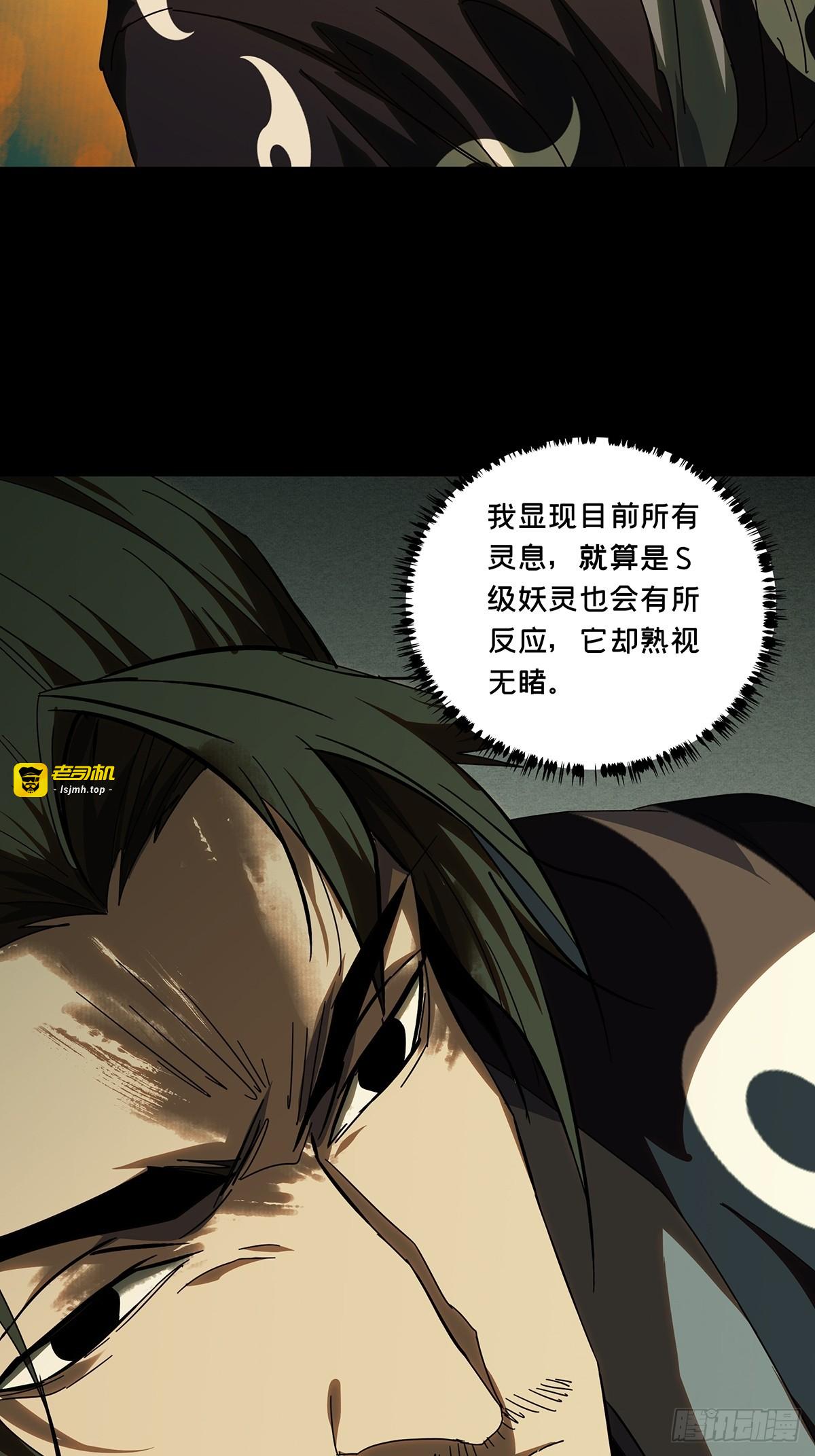 第二百九十四章/入侵下 第 19 页
