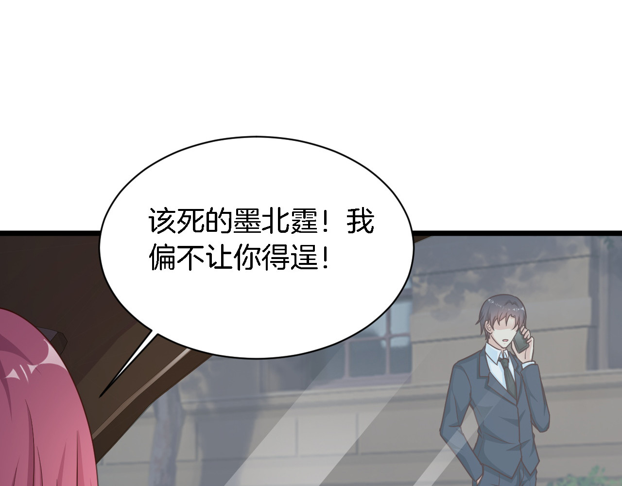 第22话 他竟然让我感到安心 第 30 页