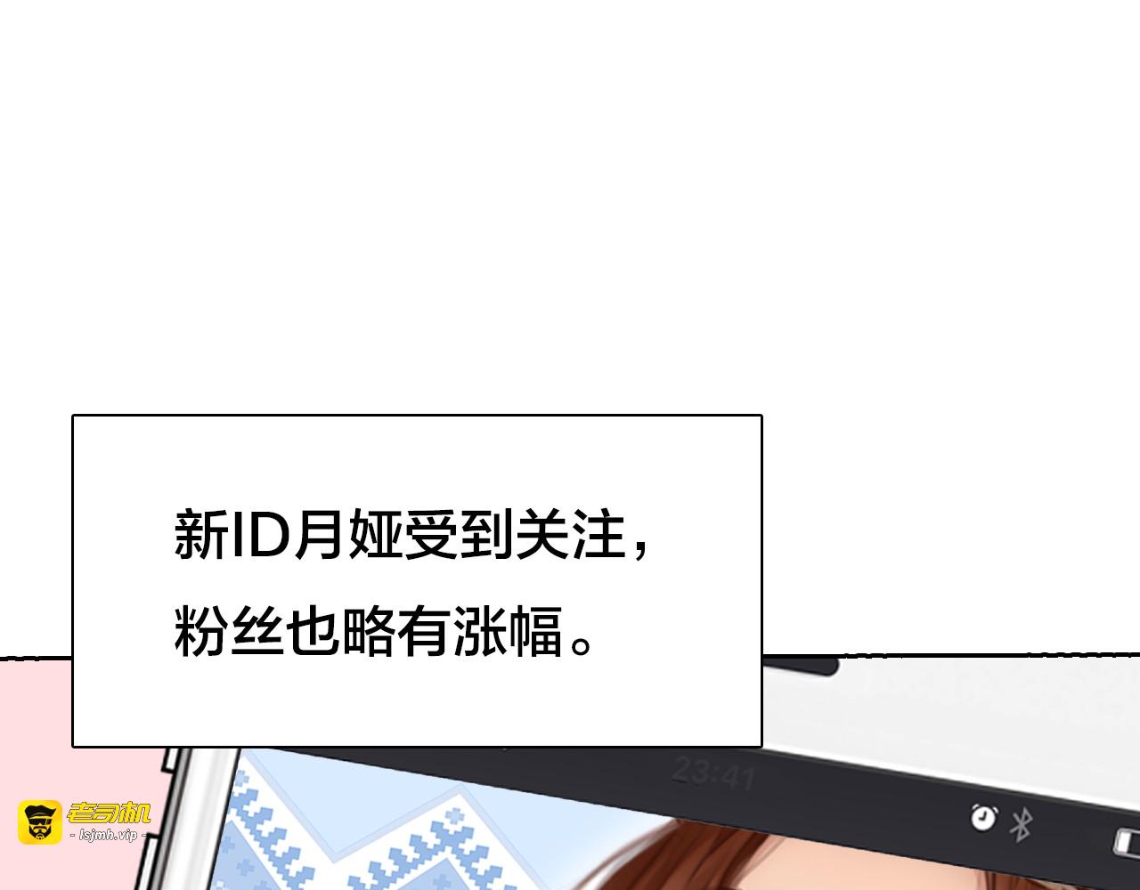 第15话 新ID 第 89 页