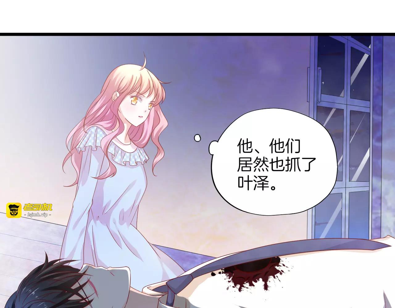 第21话 营救（上） 第 11 页