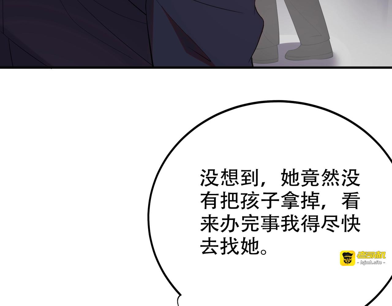 第2话 竞拍会？秦家算什么东西！ 第 151 页