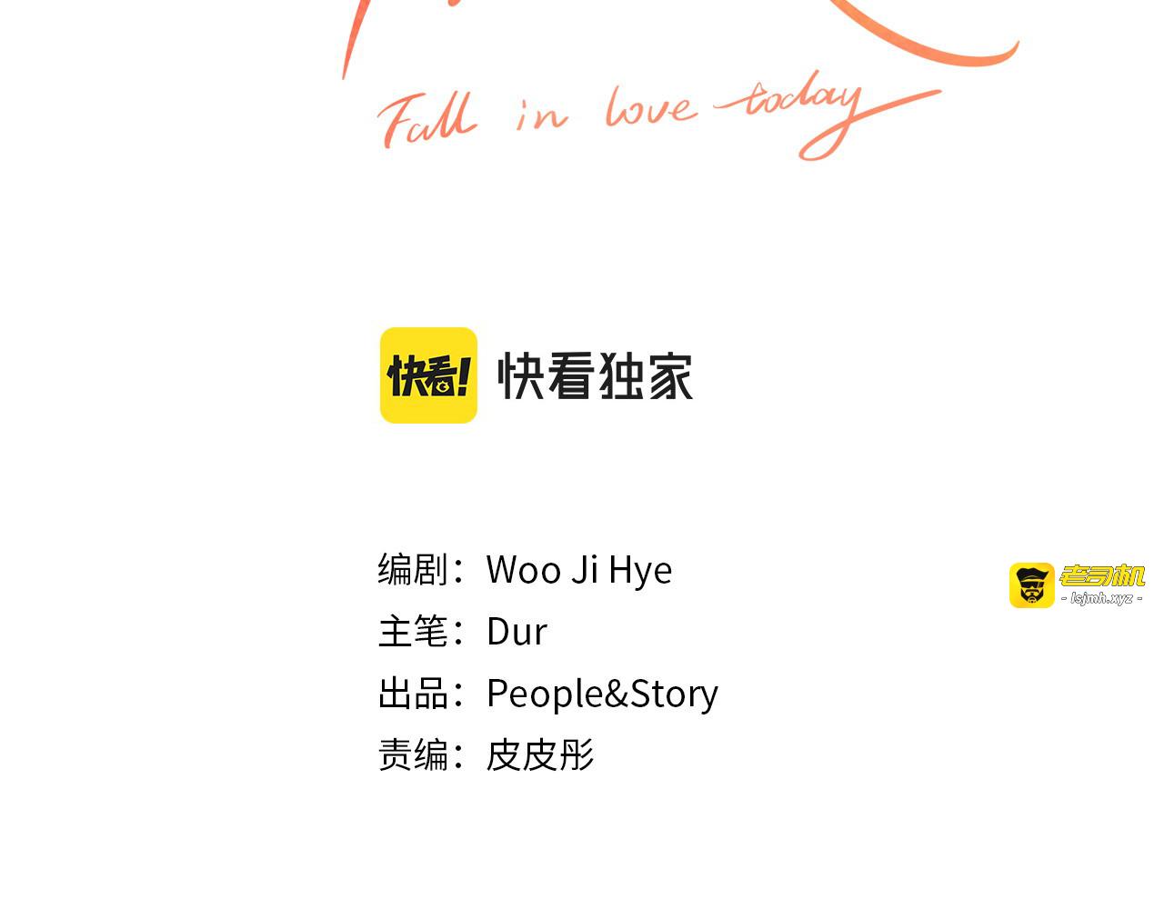 第110话 确定关系 第 13 页