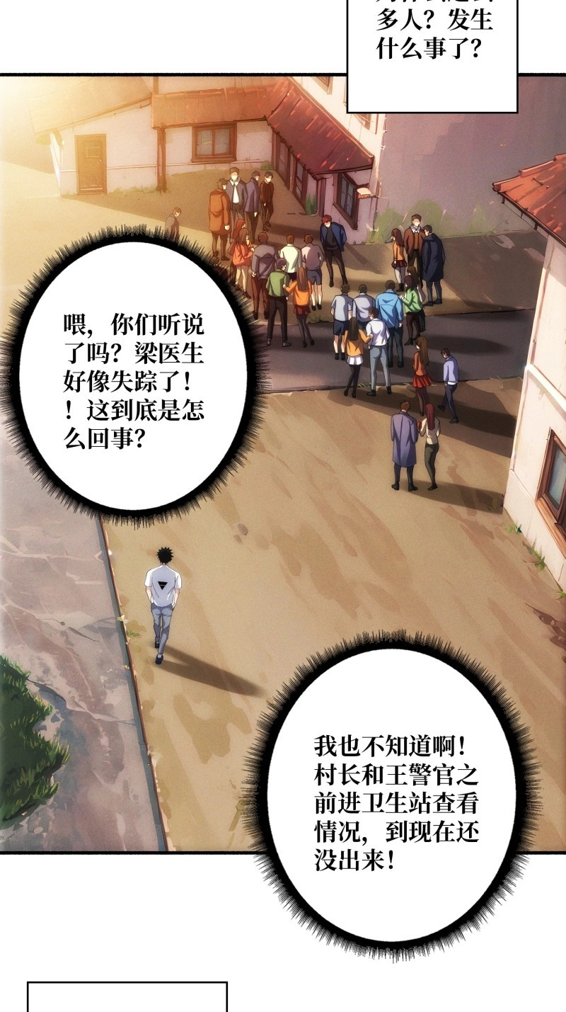 第1话 天生异能 第 46 页