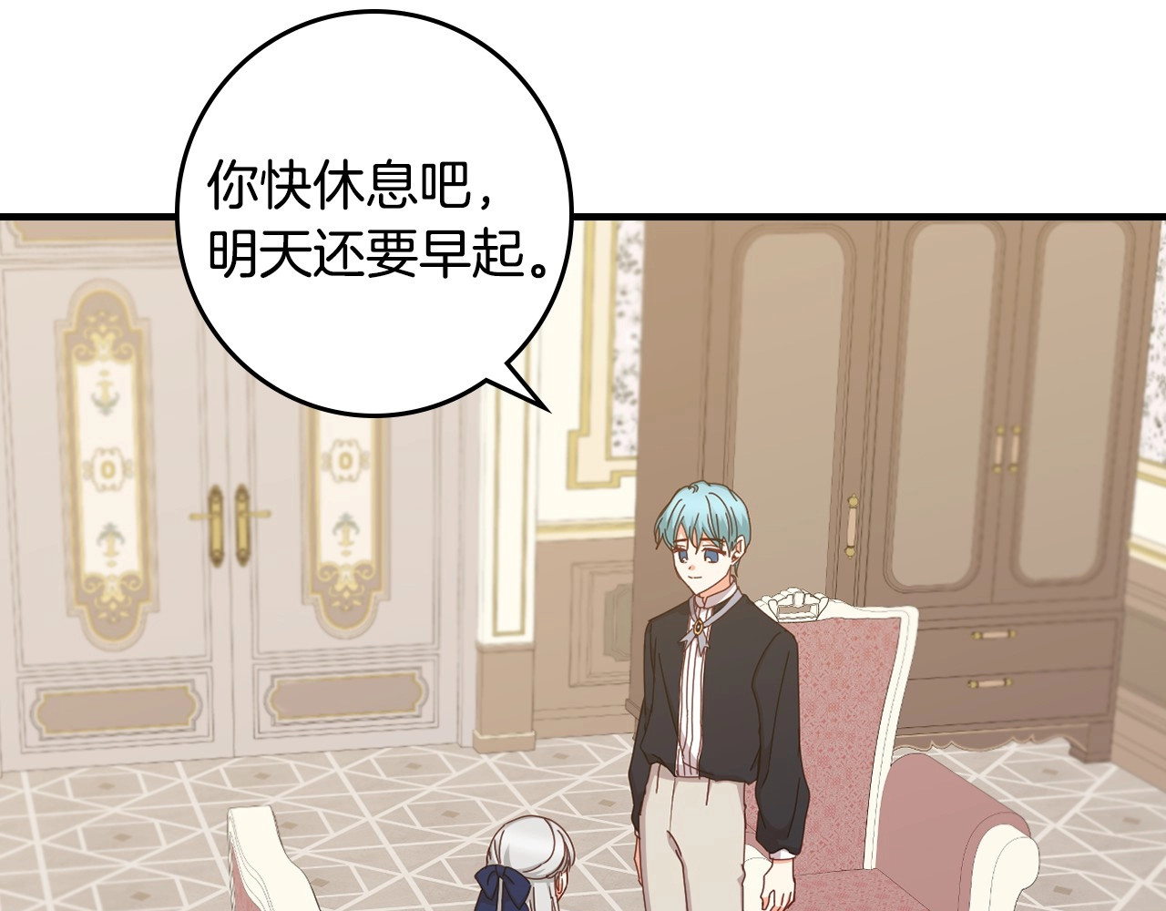 第39话 我一定会想你！ 第 56 页