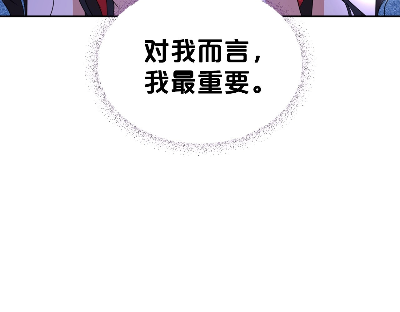第41话 最佳的配偶 第 120 页