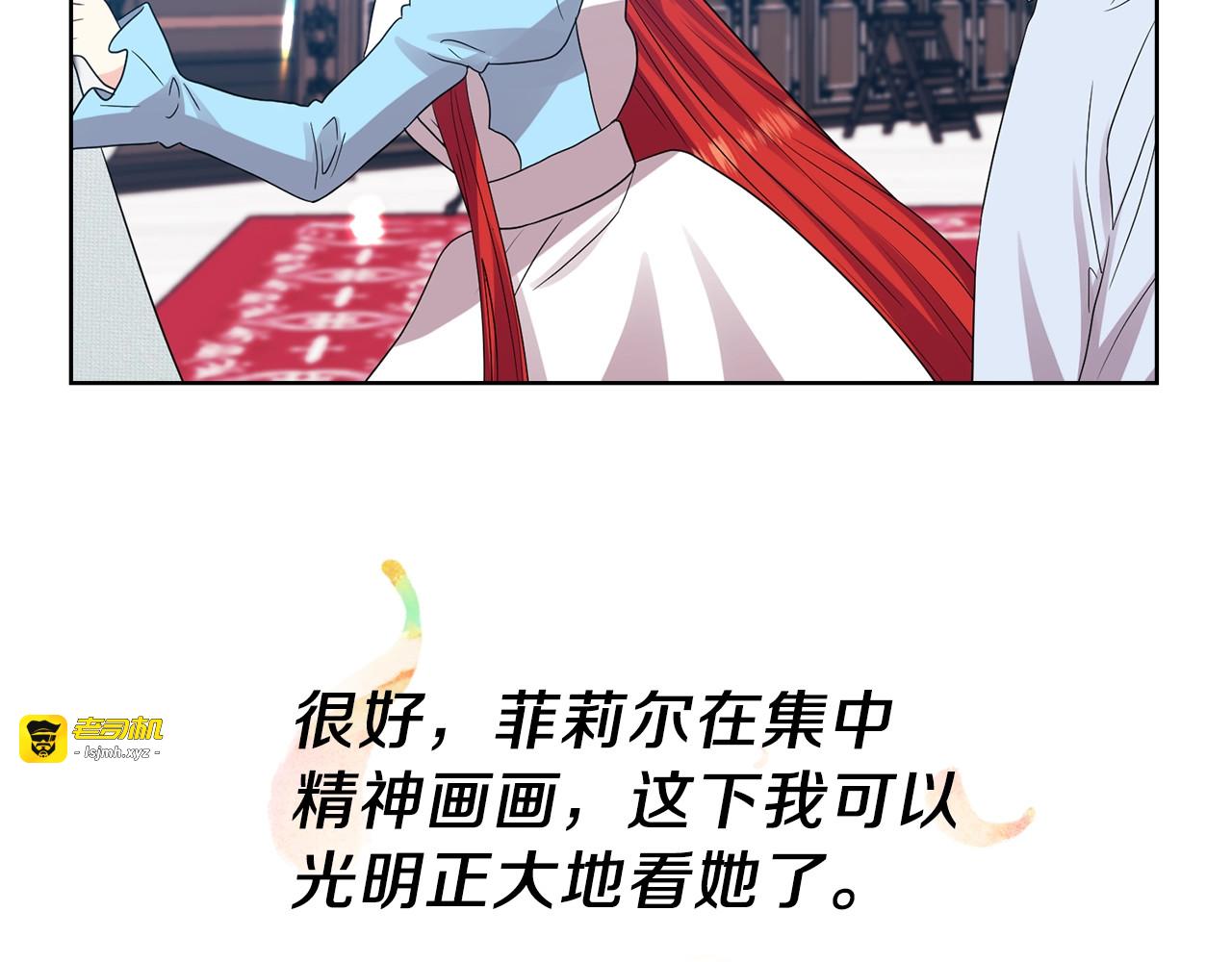 第23话 教我画画吧 第 161 页