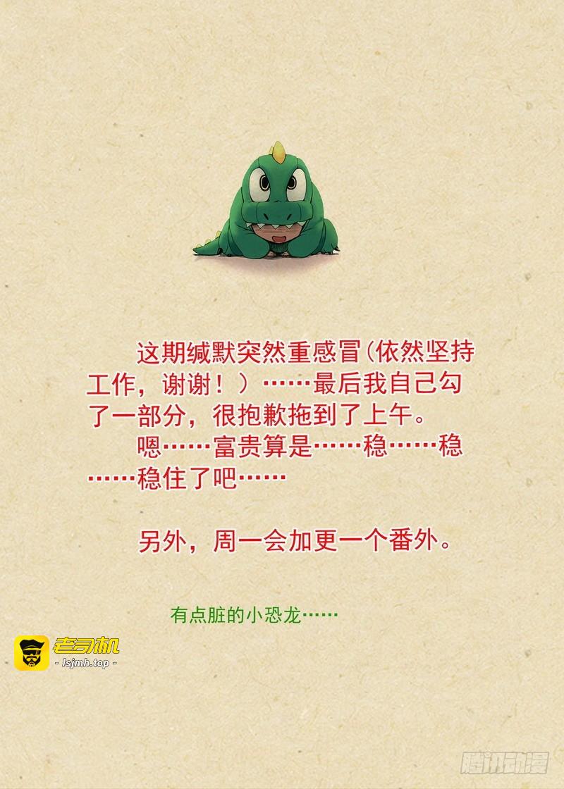 总277·代言兽 第 13 页