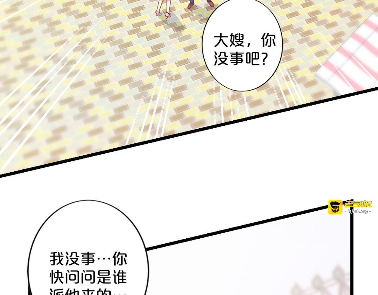 第229话 成功脱险 第 43 页