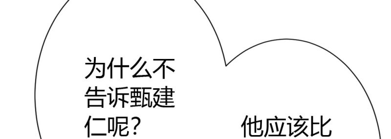 第46话 第34话-不期而遇 第 136 页