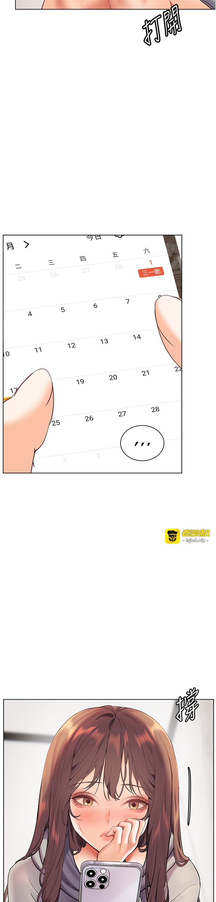 第46话 - 特训清纯妹舒服开关 第 19 页