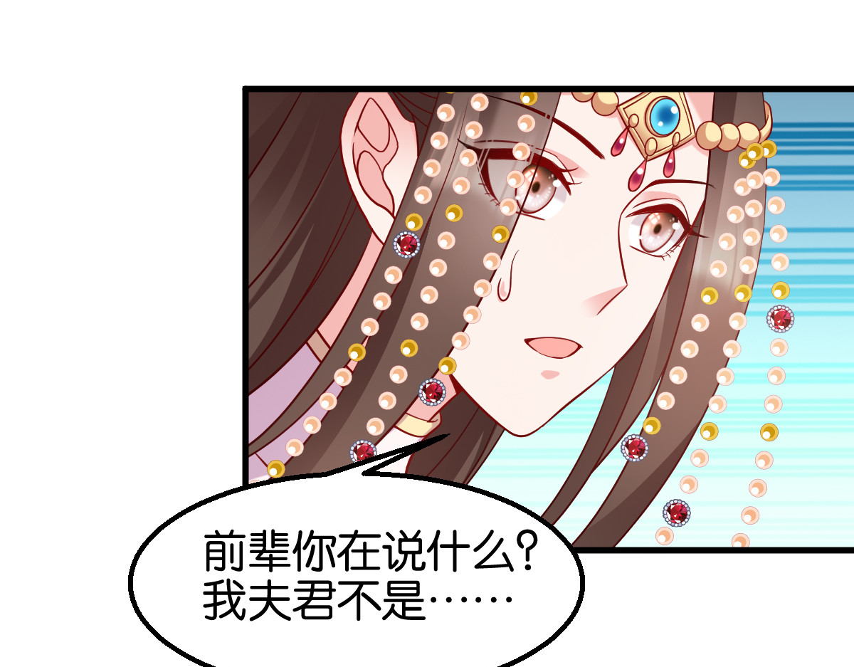 第158话：药王 第 84 页