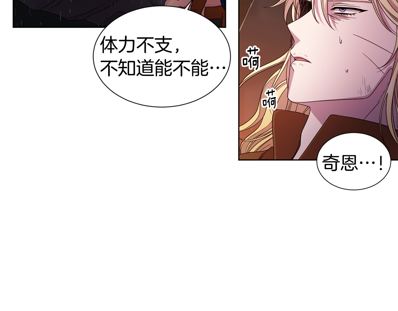 第113话 援军到了 第 54 页