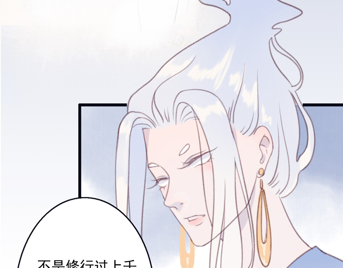 第4话 第 44 页