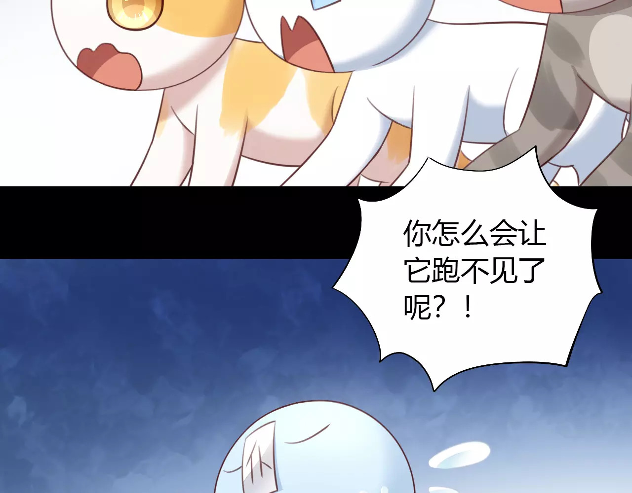 第48话 一定要找到你！ 第 8 页