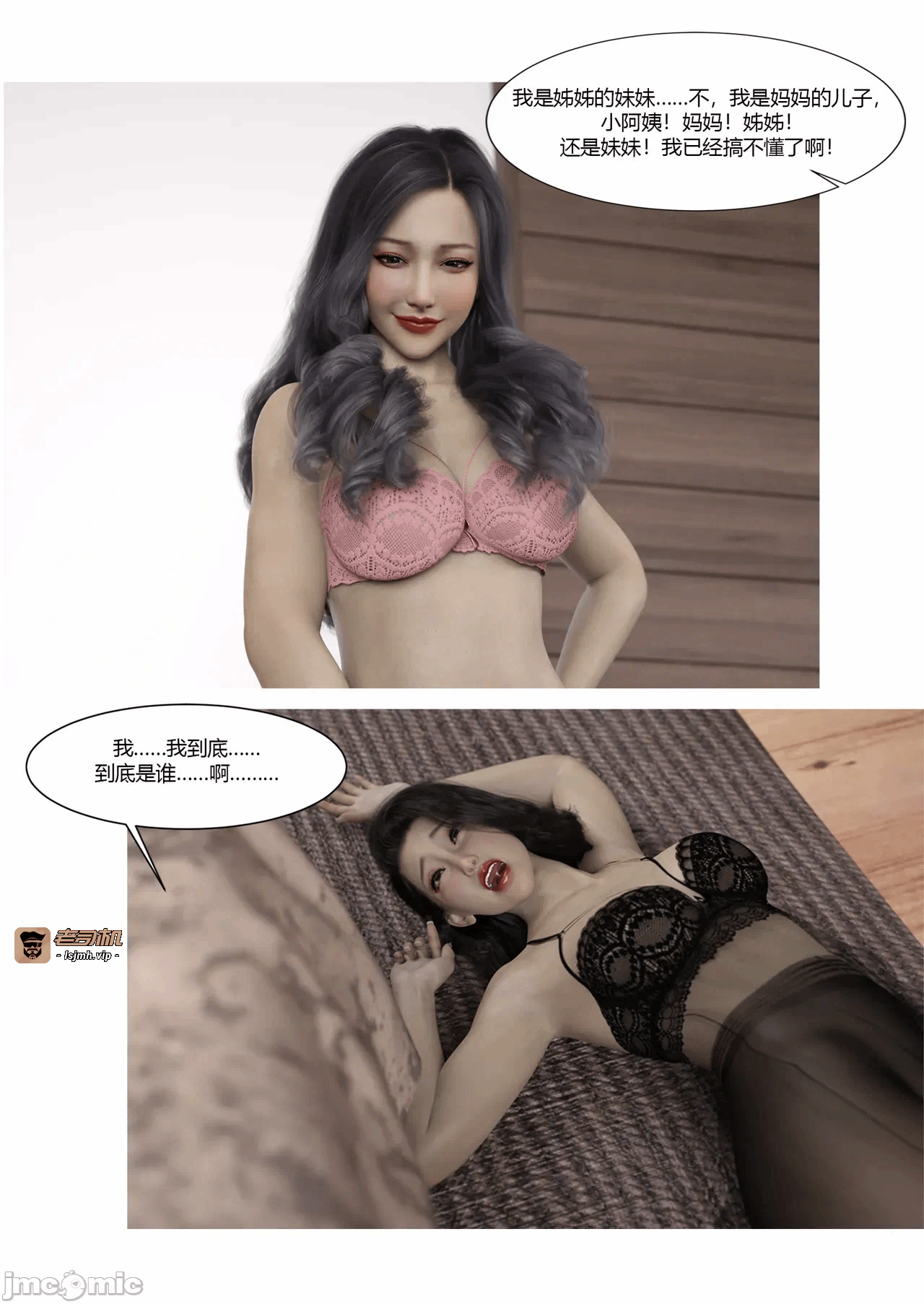 第一话 第 103 页